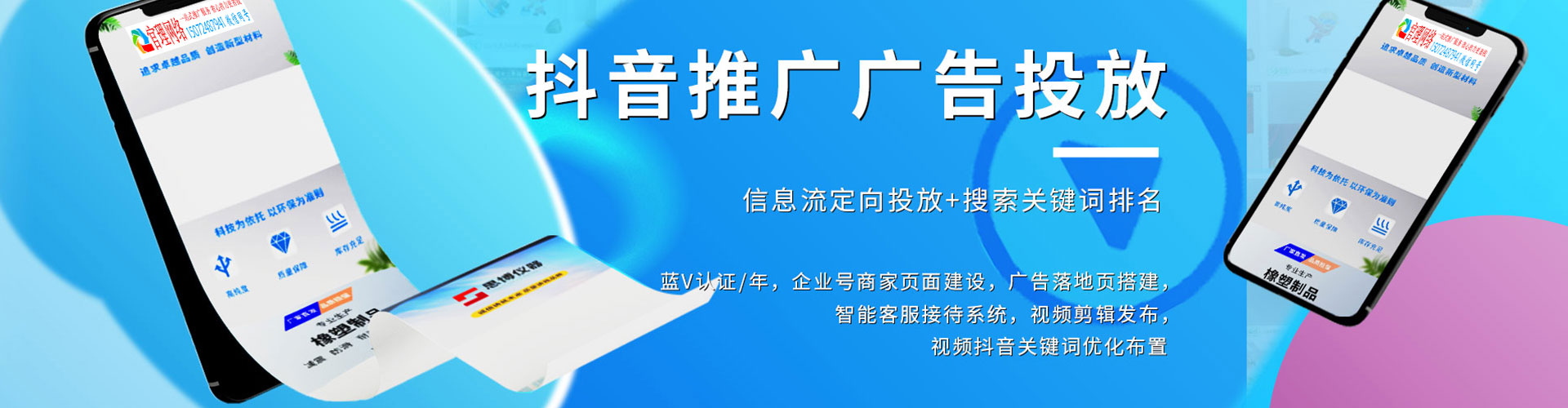珠山百度推广平台