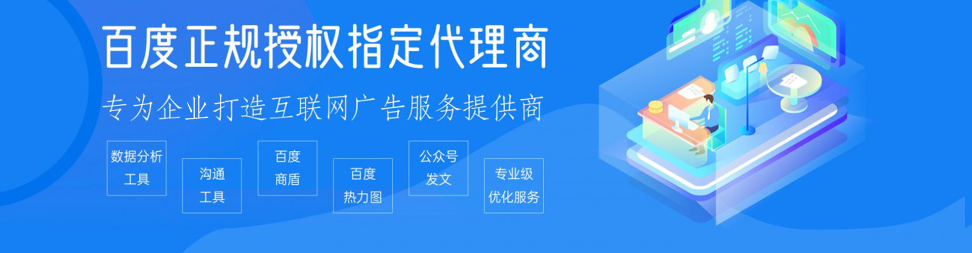 珠山百度竞价